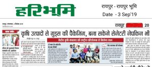 Newspaper clipping of IGKV RABI in regional page.
